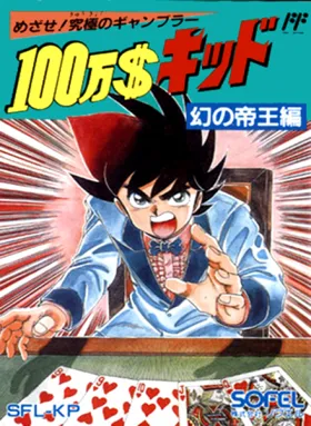 100 Man Dollar Kid - Maboroshi no Teiou Hen (Japan) box cover front